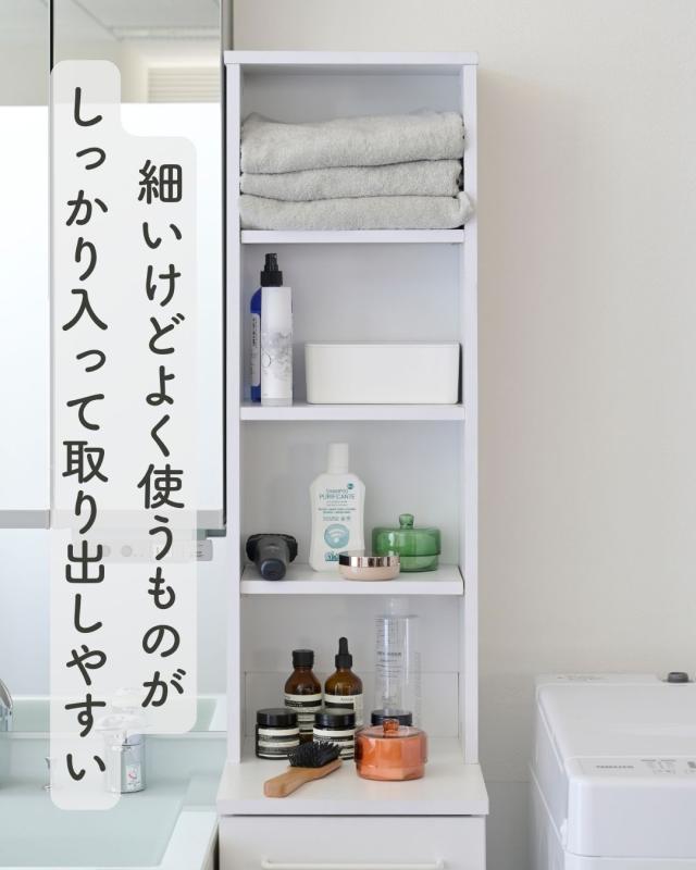 隙間収納 日本製 サニタリー収納 幅30cm スリムラック すきま 隙間 ランドリーラック 幅30.5 奥行40.5 高さ170cm サニタリーラック