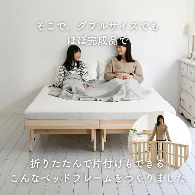 ベッド ベッドフレーム ダブル 木製 折りたたみ パタントベッド 幅140 長さ195 高さ34cm すのこベッド 折りたたみベッド 並べる 連結 ぱたんとベッド すのこ 折り畳み きしみにくい D 収納 組立簡単 山善 YAMAZEN 【送料無料】_3