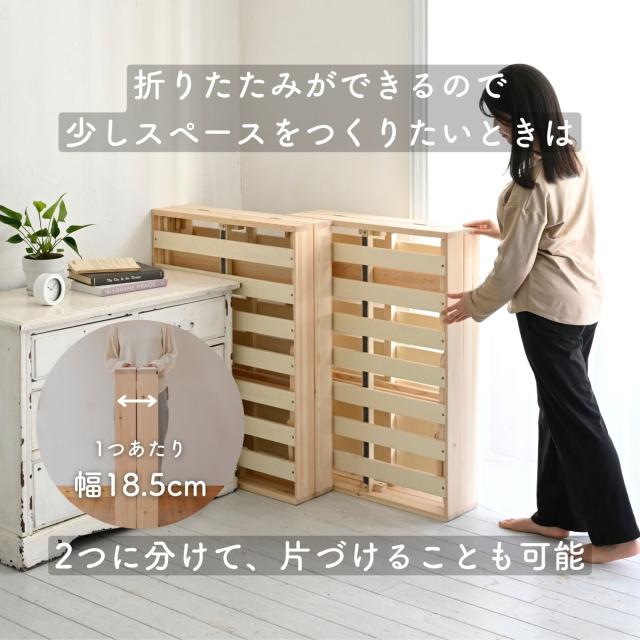 ベッド ベッドフレーム ダブル 木製 折りたたみ パタントベッド 幅140 長さ195 高さ34cm すのこベッド 折りたたみベッド 並べる 連結 ぱたんとベッド すのこ 折り畳み きしみにくい D 収納 組立簡単 山善 YAMAZEN 【送料無料】_6