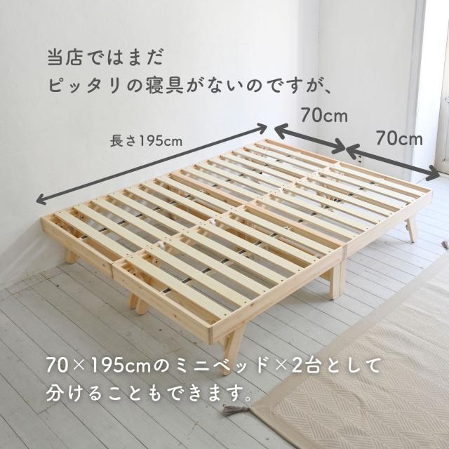 ベッド ベッドフレーム ダブル 木製 折りたたみ パタントベッド 幅140 長さ195 高さ34cm すのこベッド 折りたたみベッド 並べる 連結 ぱたんとベッド すのこ 折り畳み きしみにくい D 収納 組立簡単 山善 YAMAZEN 【送料無料】_9