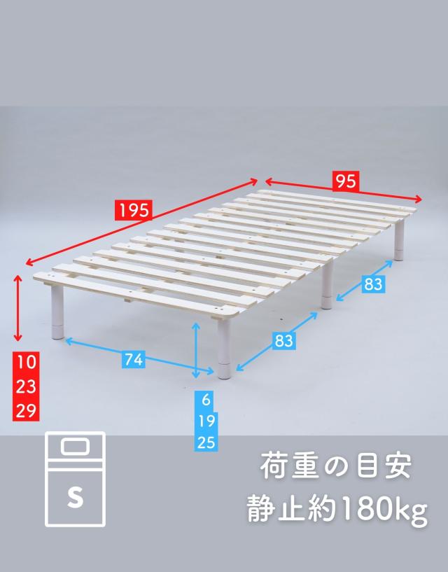 高さが変えられる 脚付き すのこマット PSB-97195 シングル 3