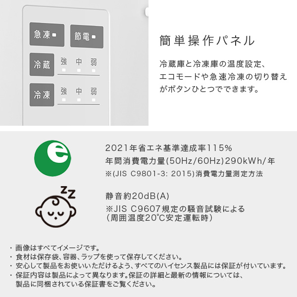 冷蔵庫 2ドア 冷凍冷蔵庫 257L (冷蔵室173L/冷凍室84L)  HR-G260HW  冷凍庫 冷蔵庫 ファン式冷蔵庫 ファン式冷凍冷蔵庫 自動霜取 パーソナル 二人暮らし 新生活 右開き 小型 コンパクト   ハイセンスジャパン Hisense   【送料無料】の通販は