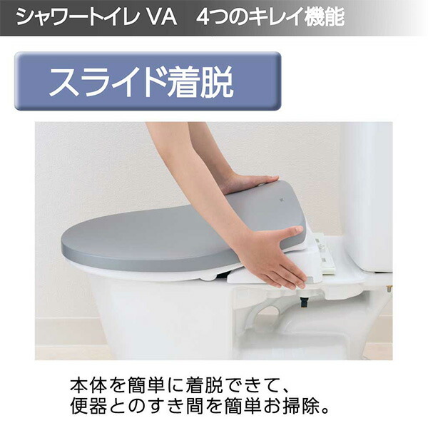 LIXIL 温水洗浄便座 シャワートイレ VA リモコン付 つぎ目なし ビデ専用ノズル付 CW-VA11 日本製 INAX 温水便座 トイレ 自動洗浄 ノズル交換可能 抗菌 節電 省エネ リフォーム おしゃれ LIXIL リクシル 【送料無料】_8