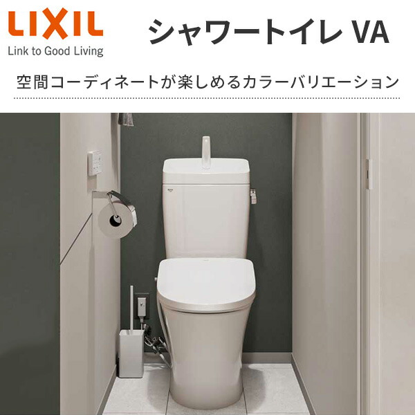LIXIL 温水洗浄便座 シャワートイレ VA リモコン付 つぎ目なし ビデ専用ノズル付 CW-VA11 日本製 INAX 温水便座 トイレ 自動洗浄 ノズル交換可能 抗菌 節電 省エネ リフォーム おしゃれ LIXIL リクシル 【送料無料】_1