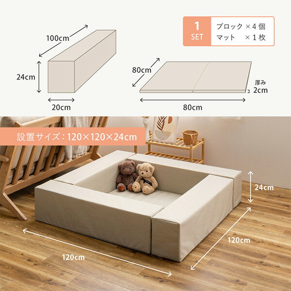 カンタン連結キッズコーナー チョコキッズ 5点セット キッズコーナー ベビーサークル マット セット プレイマット ブロック クッション 撥水 はっ水 軽い 軽量 かんたん 萩原 【送料無料】_14