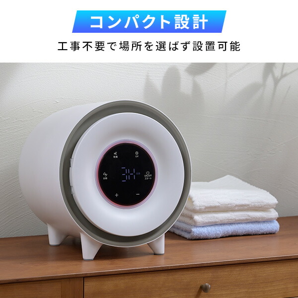 衣類乾燥機 小型 コンパクト 0.8kg 工事不要 UV除菌 花粉対策  NP-C80 ホワイト  乾燥機 小型 工事不要 タッチパネル   マルエヌ   【送料無料】