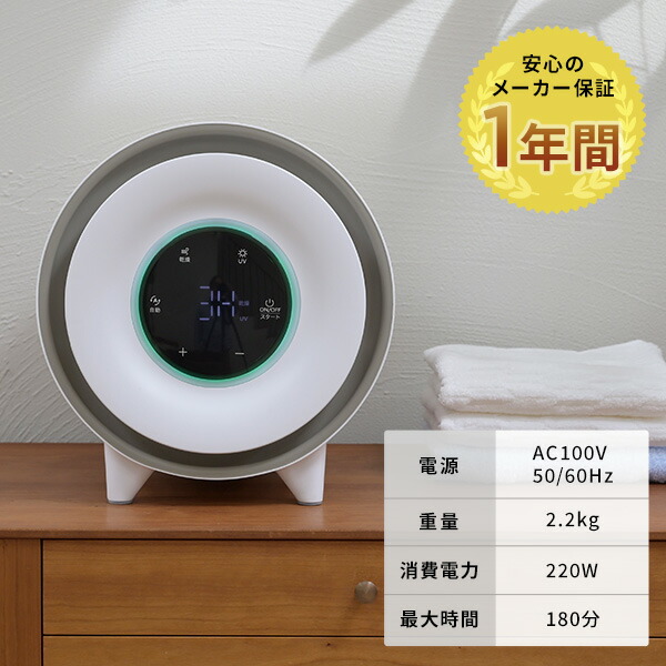 衣類乾燥機 小型 コンパクト 0.8kg 工事不要 UV除菌 花粉対策  NP-C80 ホワイト  乾燥機 小型 工事不要 タッチパネル   マルエヌ   【送料無料】