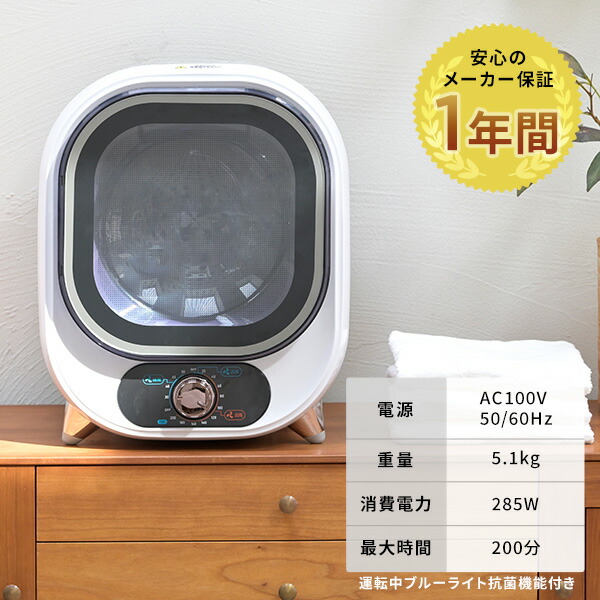 衣類乾燥機 小型 コンパクト 1kg 1.0kg 工事不要 静音設計 抗菌  NP-C100 ホワイト  乾燥機 小型 工事不要 抗菌 ターボファン   マルエヌ   【送料無料】