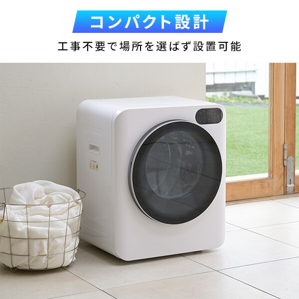 衣類乾燥機 小型 コンパクト 3kg 3.0kg 工事不要 UV除菌 花粉対策 IPX4  NP-C300 ホワイト  乾燥機 小型 工事不要 タッチパネル   マルエヌ   【送料無料】