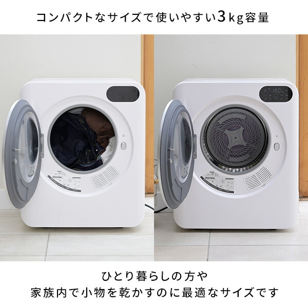 衣類乾燥機 小型 コンパクト 3kg 3.0kg 工事不要 UV除菌 花粉対策 IPX4  NP-C300 ホワイト  乾燥機 小型 工事不要 タッチパネル   マルエヌ   【送料無料】