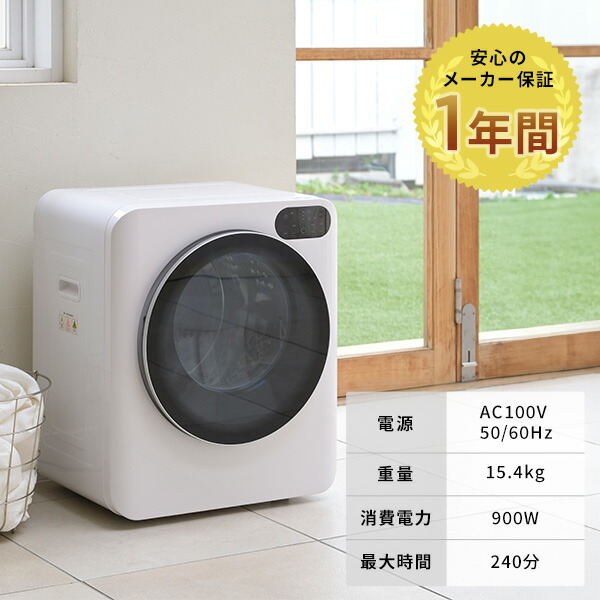 衣類乾燥機 小型 コンパクト 3kg 3.0kg 工事不要 UV除菌 花粉対策 IPX4  NP-C300 ホワイト  乾燥機 小型 工事不要 タッチパネル   マルエヌ   【送料無料】