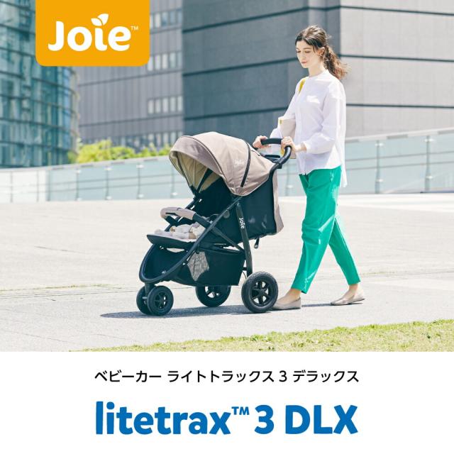 ジョイー Joie ベビーカー ライトトラックス3 デラックス 41427/41428/41429 3輪 三輪 折りたたみ レインカバー付き ドリンクホルダー サンシェード 日除け 暑さ対策 おしゃれ ベビー用品 赤ちゃん用品 出産準備 カトージ KATOJI 【送料無料】_1