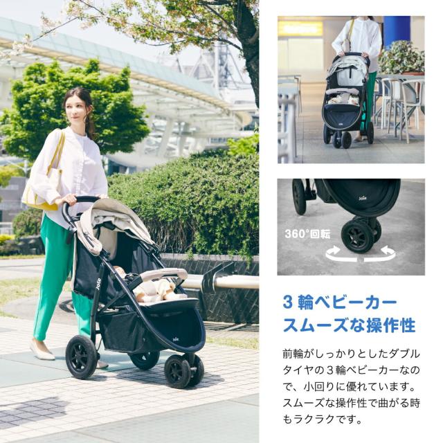 ジョイー Joie ベビーカー ライトトラックス3 デラックス 41427/41428/41429 3輪 三輪 折りたたみ レインカバー付き ドリンクホルダー サンシェード 日除け 暑さ対策 おしゃれ ベビー用品 赤ちゃん用品 出産準備 カトージ KATOJI 【送料無料】_2