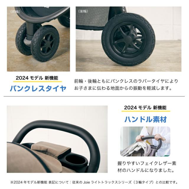 ジョイー Joie ベビーカー ライトトラックス3 デラックス 41427/41428/41429 3輪 三輪 折りたたみ レインカバー付き ドリンクホルダー サンシェード 日除け 暑さ対策 おしゃれ ベビー用品 赤ちゃん用品 出産準備 カトージ KATOJI 【送料無料】_4