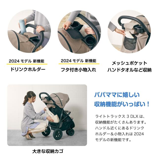 ジョイー Joie ベビーカー ライトトラックス3 デラックス 41427/41428/41429 3輪 三輪 折りたたみ レインカバー付き ドリンクホルダー サンシェード 日除け 暑さ対策 おしゃれ ベビー用品 赤ちゃん用品 出産準備 カトージ KATOJI 【送料無料】_5