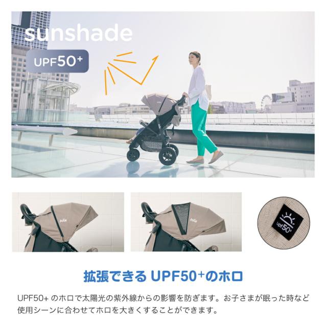 ジョイー Joie ベビーカー ライトトラックス3 デラックス 41427/41428/41429 3輪 三輪 折りたたみ レインカバー付き ドリンクホルダー サンシェード 日除け 暑さ対策 おしゃれ ベビー用品 赤ちゃん用品 出産準備 カトージ KATOJI 【送料無料】_6