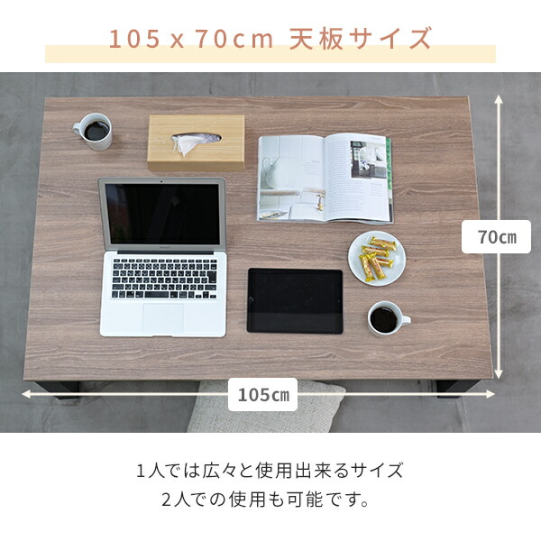 こたつ こたつテーブル コタツ 105×70cm 長方形 おしゃれ 一人用 ヒーター 300W こたつ コタツ テーブル こたつセット 一人用 おしゃれ ヒーター 省スペース 山善 YAMAZEN 【送料無料】_4