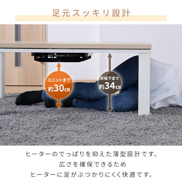 こたつ こたつテーブル コタツ 105×70cm 長方形 おしゃれ 一人用 ヒーター 300W こたつ コタツ テーブル こたつセット 一人用 おしゃれ ヒーター 省スペース 山善 YAMAZEN 【送料無料】_10
