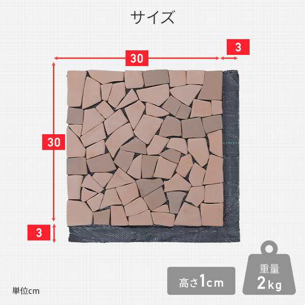 テラコッタマット 防草シート付 30×30cm 20枚セット BTM-30BS(MX) *20 雑草対策 簡単設置 テラコッタタイル レンガ調 防草マット 玄関