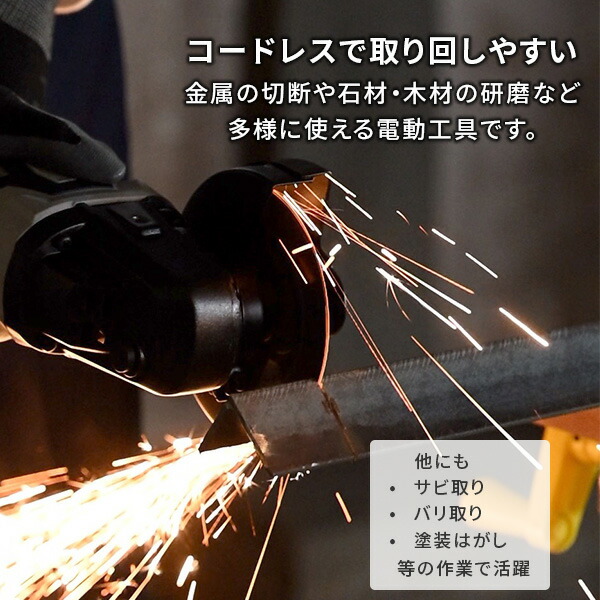 18V 充電式ディスクグラインダー 砥石外径100mm 穴径15mm 無負荷回転数:約8,000min-1 本体 リチウムイオンバッテリー 2.5Ah 18V共通バッテリーシリーズ  YDG-180  金属 木材 石材 加工   山善 YAMAZEN   【送料無料】_3