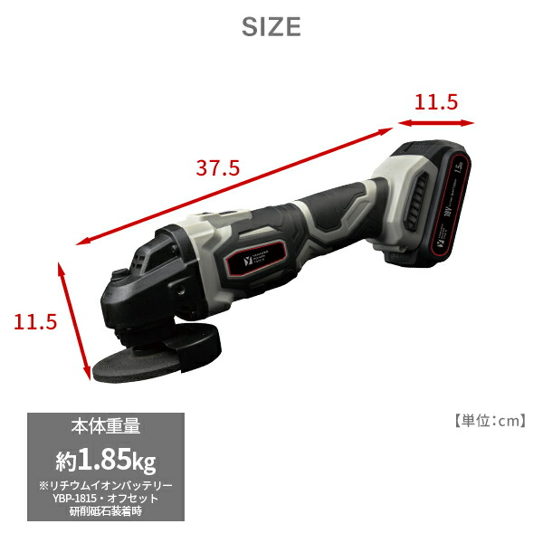 18V 充電式ディスクグラインダー 砥石外径100mm 穴径15mm 無負荷回転数:約8,000min-1 本体 リチウムイオンバッテリー 2.5Ah 18V共通バッテリーシリーズ  YDG-180  金属 木材 石材 加工   山善 YAMAZEN   【送料無料】_10