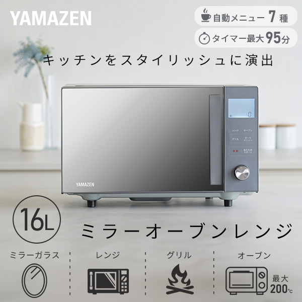 電子レンジ オーブンレンジ フラット 16L おしゃれ ヘルツフリー 自動