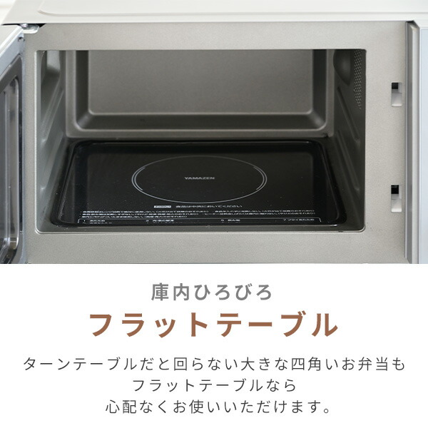 電子レンジ オーブンレンジ フラット 16L おしゃれ ヘルツフリー