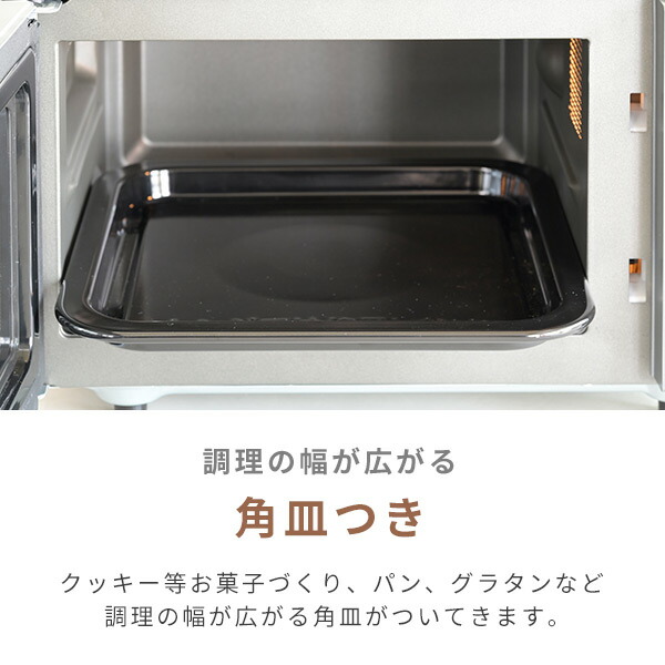 【山善】フラットテーブルオーブンレンジ16L YRS-F160Vヘルツフリー 楽天市場】【10%クーポン 7/28 23:59迄】オーブンレンジ
