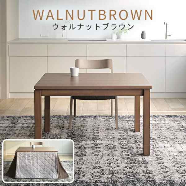 こたつ テーブル ダイニングこたつ 布団セット 105×75 高さ調節 こたつ テーブル ダイニングこたつ 布団セット 105×75 高さ調節