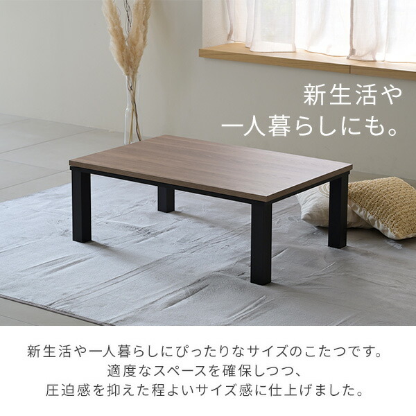 こたつ こたつテーブル コタツ 105×70cm 長方形 おしゃれ 一人用 ヒーター 300W こたつ コタツ テーブル こたつセット 一人用 おしゃれ ヒーター 省スペース 山善 YAMAZEN 【送料無料】_3