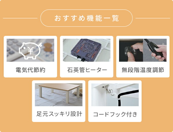 こたつ こたつテーブル コタツ 105×70cm 長方形 おしゃれ 一人用 ヒーター 300W こたつ コタツ テーブル こたつセット 一人用 おしゃれ ヒーター 省スペース 山善 YAMAZEN 【送料無料】_5
