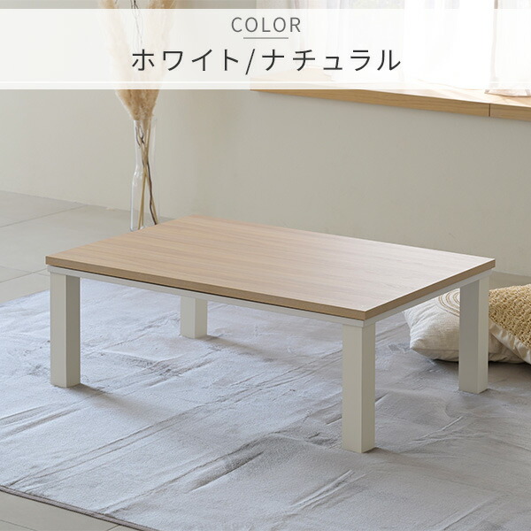 こたつ こたつテーブル コタツ 105×70cm 長方形 おしゃれ 一人用 ヒーター 300W こたつ コタツ テーブル こたつセット 一人用 おしゃれ ヒーター 省スペース 山善 YAMAZEN 【送料無料】_13