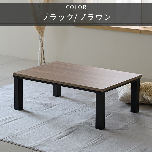 こたつ こたつテーブル コタツ 105×70cm 長方形 おしゃれ 一人用 ヒーター 300W こたつ コタツ テーブル こたつセット 一人用 おしゃれ ヒーター 省スペース 山善 YAMAZEN 【送料無料】_14