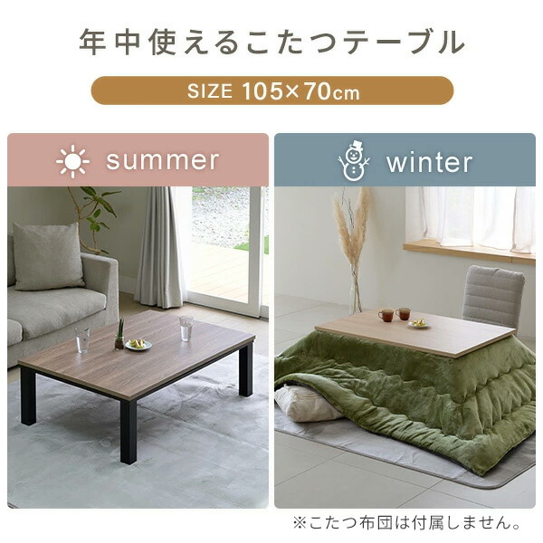 こたつ こたつテーブル コタツ 105×70cm 長方形 おしゃれ 一人用 ヒーター 300W こたつ コタツ テーブル こたつセット 一人用 おしゃれ ヒーター 省スペース 山善 YAMAZEN 【送料無料】_2