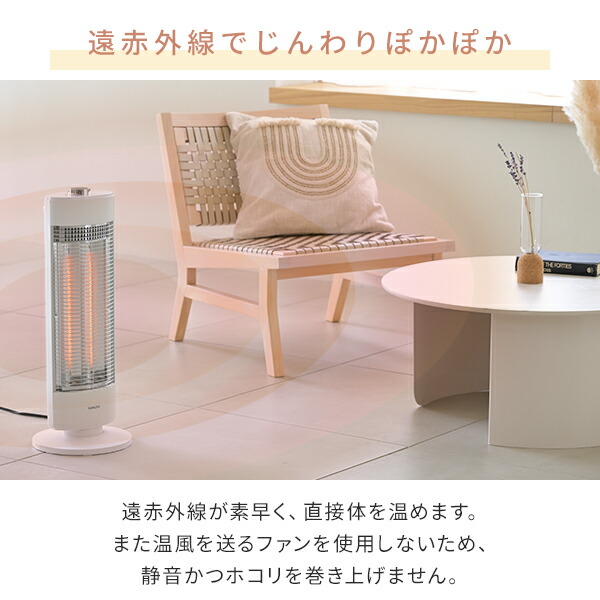 ヒーター 電気ストーブ カーボンヒーター おしゃれ 700W/350W 出力2