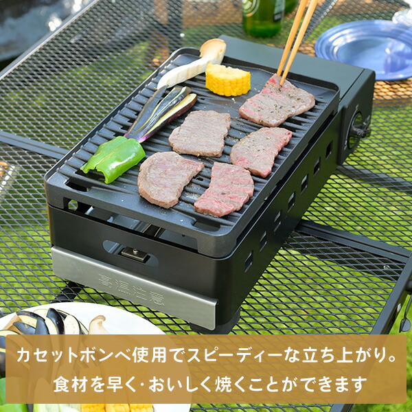 カセットコンロ 焼肉 減煙カセットガスグリル XGRILL Portable