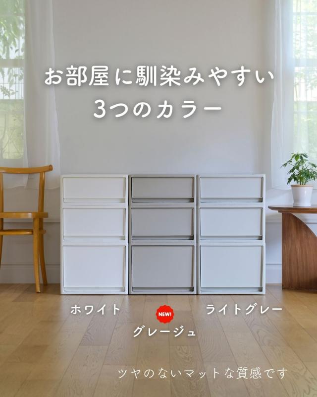 4個組 S 中が透けない 収納ケース 引き出し 奥行き53 収納ボックス 幅