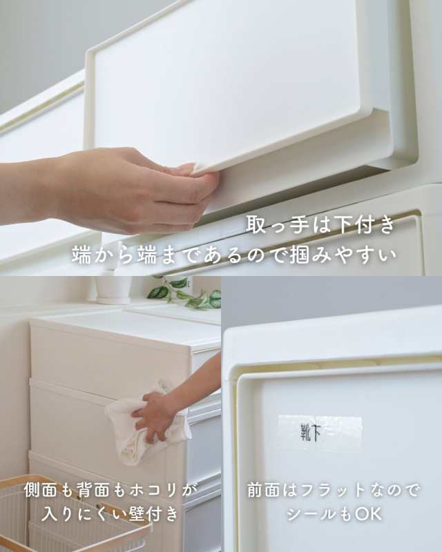 4個組 L 中が透けない 収納ケース 引き出し 奥行き74 収納