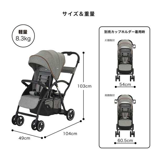 ベビーカー 2人乗りベビーカー 2-Seater next 2シーター ネクスト 41447 グレー 正規品 2人乗り 二人乗り バギー 兄弟 姉妹  年子 年齢違い 双子 ベビー 赤ちゃん 折りたたみ 自立 コンパクト 軽量 おしゃれ 出産祝い カトージ KATOJI 【送料無料】の通販はau  PAY ...