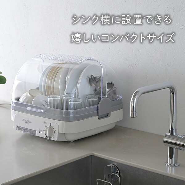 食器乾燥器 食器乾燥機 5人分 120分タイマー付き YD-180(LH