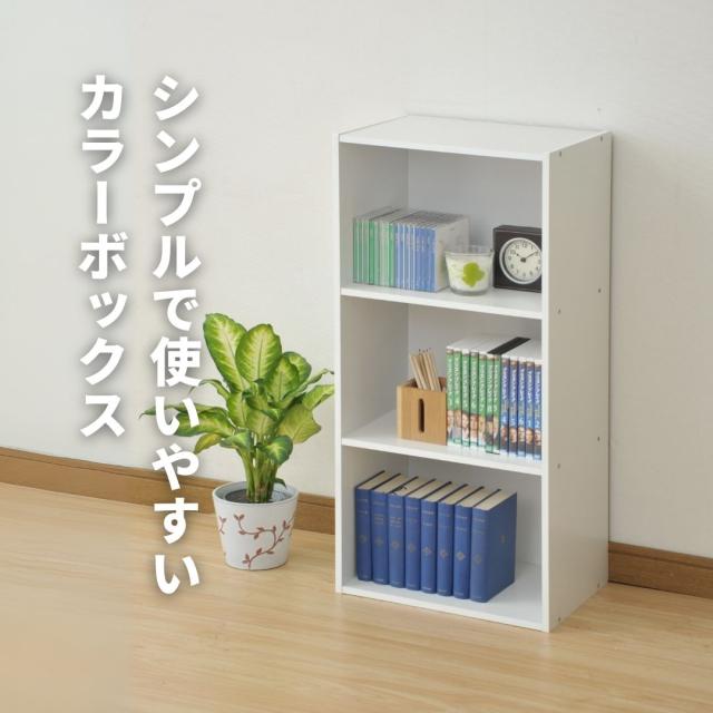カラーボックス 3段 2個セット GCB-3*2 収納ボックス 2個組 3段 カラーボックス 3段 2個セット GCB-3*2 収納ボックス 2個組 3段