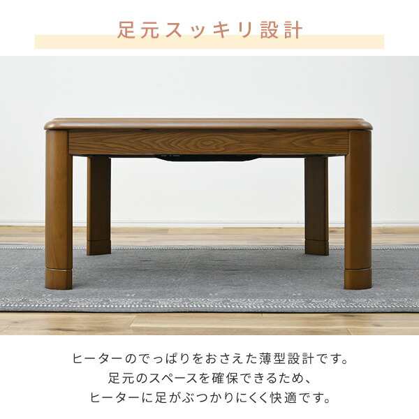 こたつ こたつテーブル コタツ 家具調 105×75cm 長方形 家具調 こたつ こたつテーブル コタツ 家具調 105×75cm 長方形 家具調