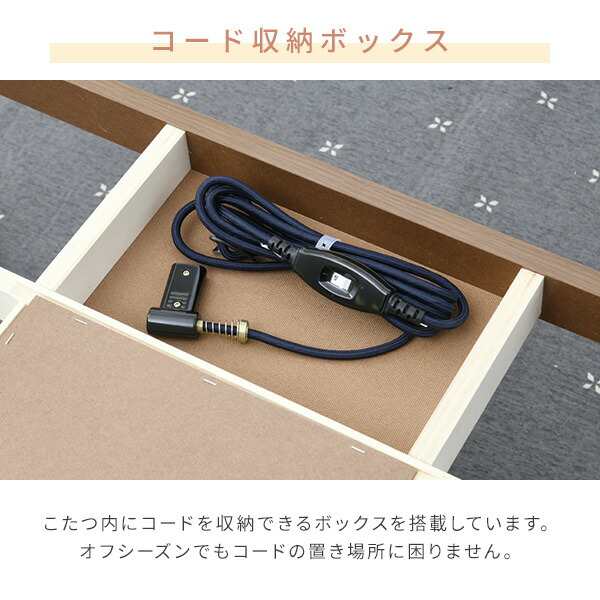 こたつ こたつテーブル コタツ 家具調 105×75cm 長方形 家具調 こたつ こたつテーブル コタツ 家具調 105×75cm 長方形 家具調