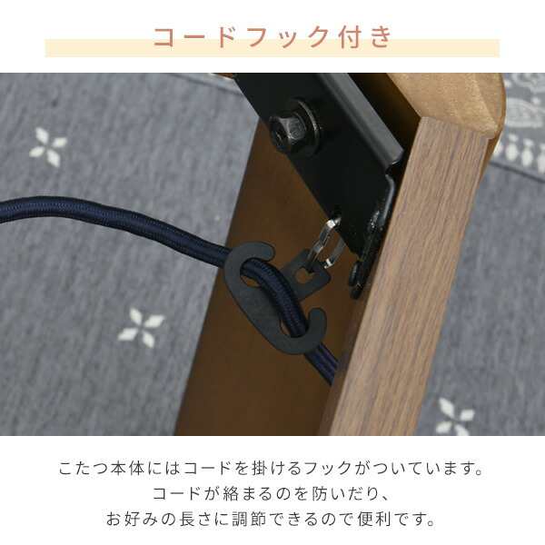 こたつ こたつテーブル コタツ 家具調 105×75cm 長方形 家具調