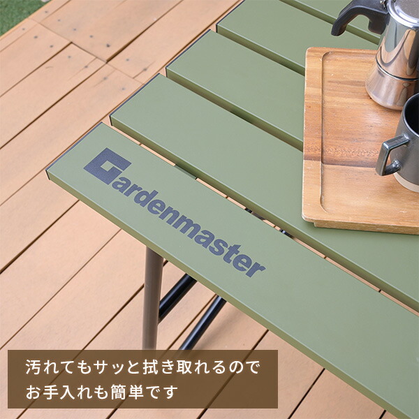 ガーデンテーブル 120×56cm 屋外 アルミ製 KAT-1205GM(OD) カーキ テーブル パークテーブル アウトドアテーブル エクステリア バルコニー 庭 ベランダ ガレージ 軽量 おしゃれ 山善 YAMAZEN ガーデンマスター 【送料無料】_3