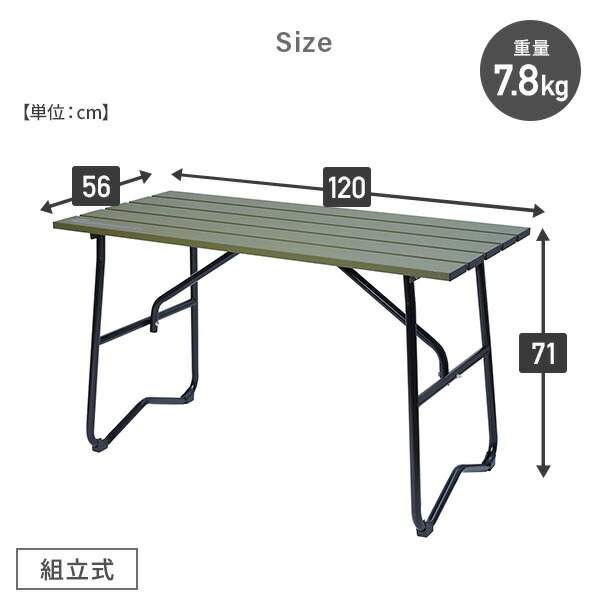 ガーデンテーブル 120×56cm 屋外 アルミ製 KAT-1205GM(OD) カーキ テーブル パークテーブル アウトドアテーブル エクステリア バルコニー 庭 ベランダ ガレージ 軽量 おしゃれ 山善 YAMAZEN ガーデンマスター 【送料無料】_4