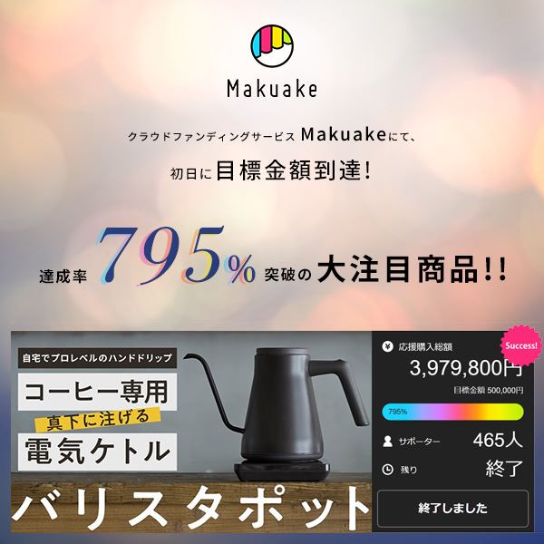 電気ケトル 温度調節 ケトル グースネック 0.8L 電気式バリスタポット 1200W 50-100度 保温 空焚き防止 YKR-SC1280(CBB) 温度調節電気ケトル 細口ノズル ドリップケトル タイマー機能 おしゃれ 山善 YAMAZEN 【送料無料】_1