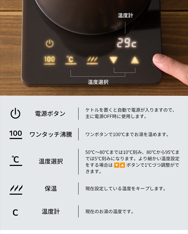 電気ケトル 温度調節 ケトル グースネック 0.8L 電気式バリスタポット 1200W 50-100度 保温 空焚き防止 YKR-SC1280(CBB) 温度調節電気ケトル 細口ノズル ドリップケトル タイマー機能 おしゃれ 山善 YAMAZEN 【送料無料】_5