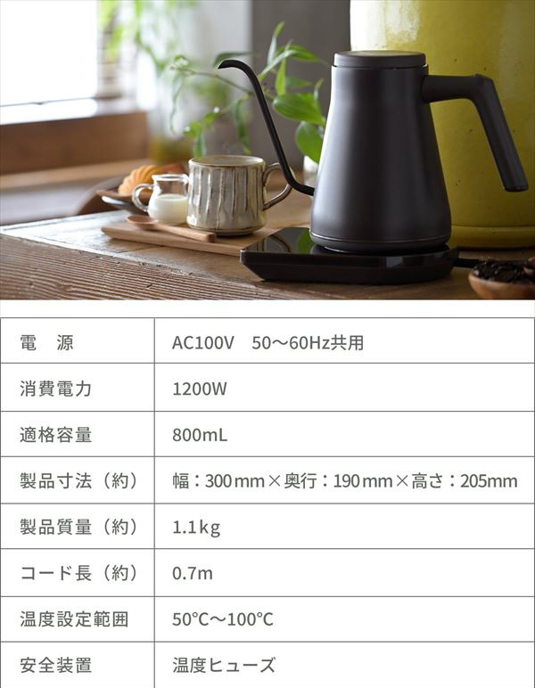電気ケトル 温度調節 ケトル グースネック 0.8L 電気式バリスタポット 1200W 50-100度 保温 空焚き防止 YKR-SC1280(CBB) 温度調節電気ケトル 細口ノズル ドリップケトル タイマー機能 おしゃれ 山善 YAMAZEN 【送料無料】_16
