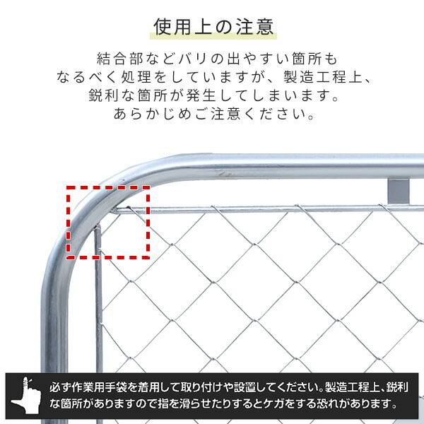 アメリカンフェンススタンド 幅122 奥行46 高さ90cm ガーデンフェンス SSB-1290 バリケード ガード パーテーション スタンド付き 金網 柵 仕切り 立ち入り禁止 スチール製 おしゃれ 山善 YAMAZEN ガーデンマスター 【送料無料】_8